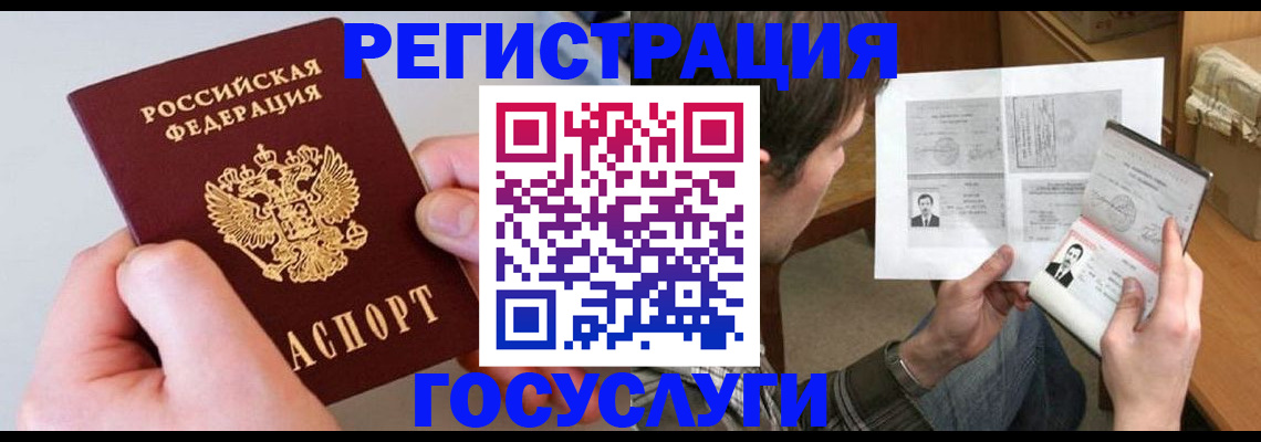 миграционный учет в Элисте