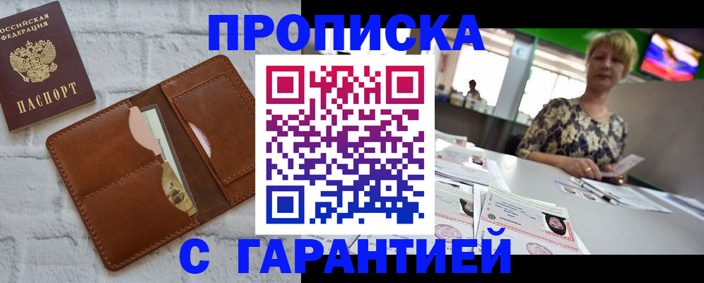 регистрация для дет. сада в Элисте