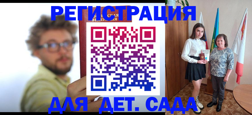 временная регистрация в квартире в Элисте