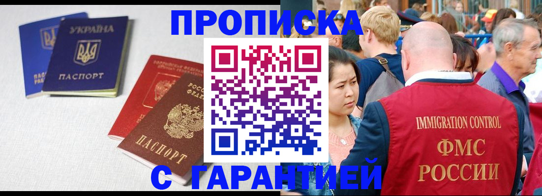 пропишу в квартире в Элисте